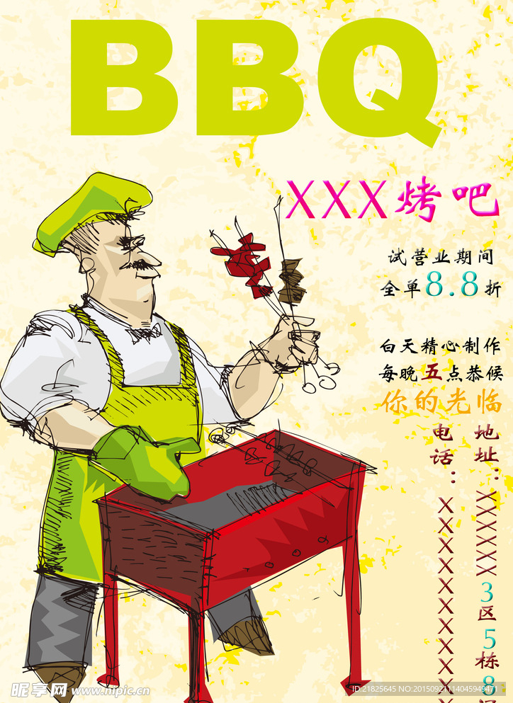 BBQ 烧烤