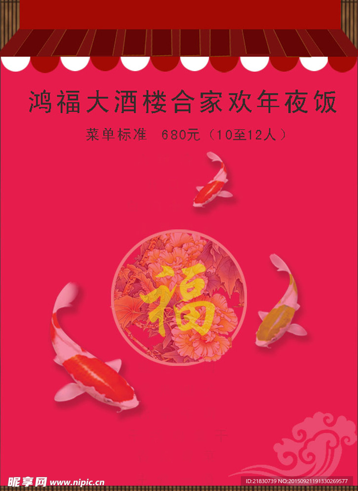 酒店菜单