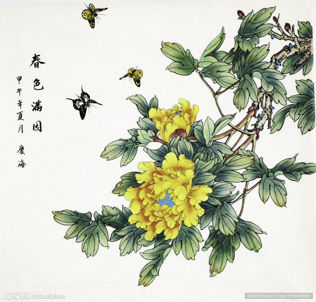 春色满园