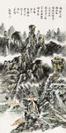 诗意山水