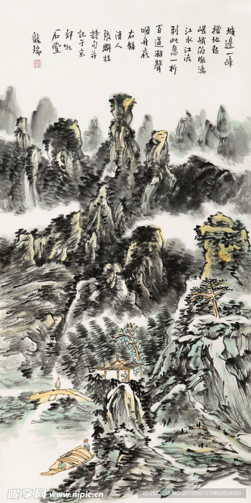 诗意山水