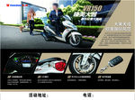 豪爵VR150 臻美大器