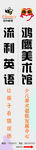 流利英语