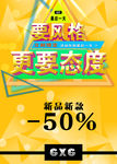 要风格 更要态度