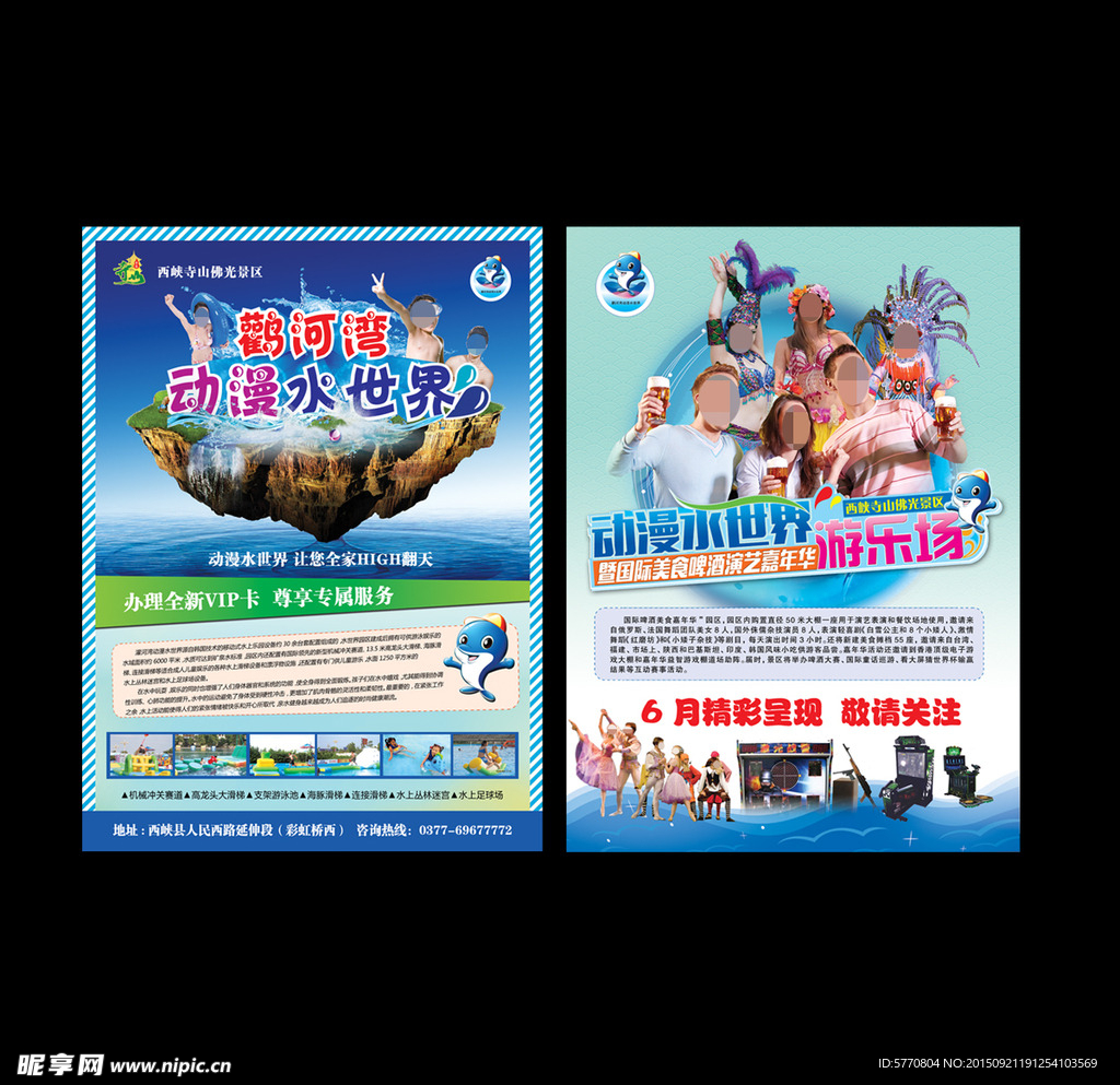 动漫水世界