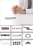 商务PPT   商业PPT