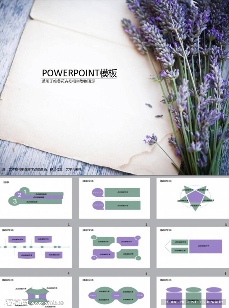 简约PPT   清新PPT