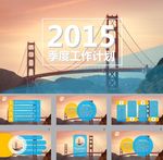 工作总结PPT  工作PPT