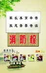 消防栓