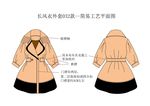 长外套风衣