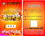 抽奖券设计