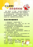 什么是慢性非传染疾病