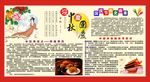 中秋国庆宣传栏