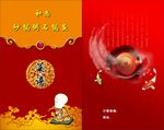 菜单封面