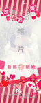 结婚海报 结婚展架