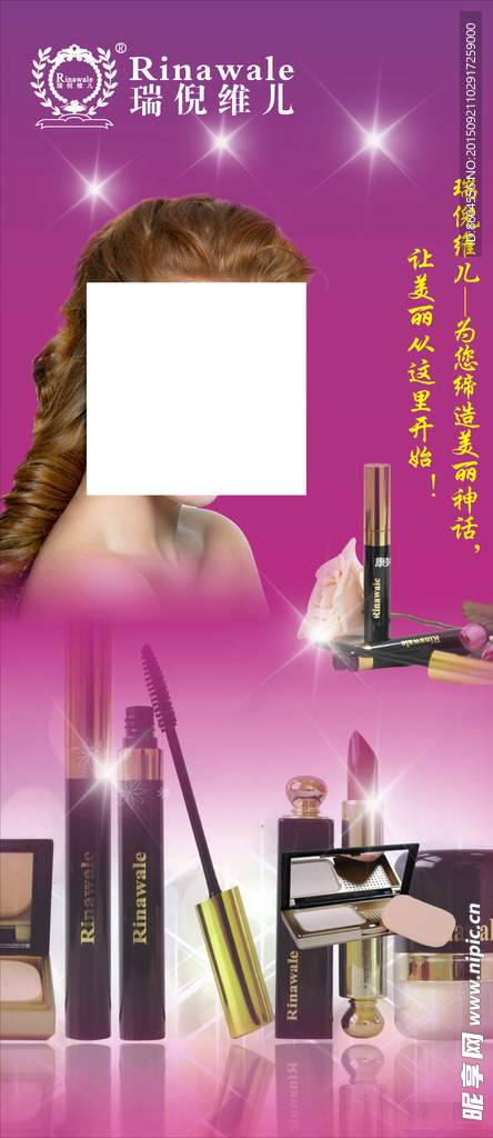 瑞倪维儿