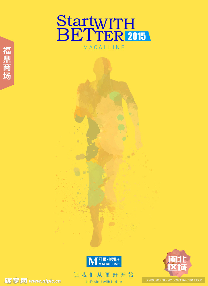 从更好开始