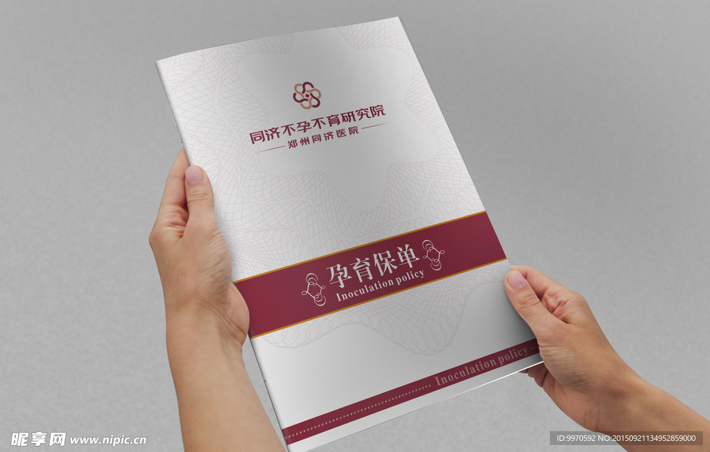 保单效果图