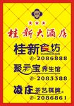 广告招牌