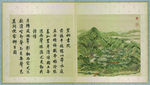 圆明园四十景图咏-碧桐书院