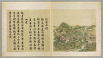 圆明园四十景图咏-北远山村