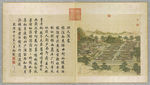 圆明园四十景图咏-洞天深处