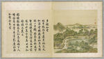 圆明园四十景图-多稼如云