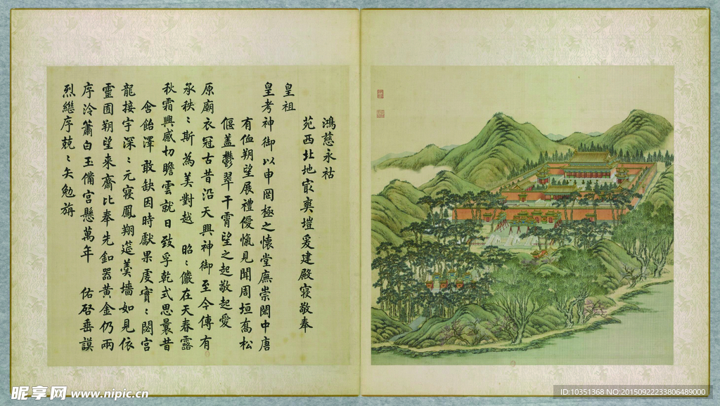 圆明园四十景图-鸿慈永诂