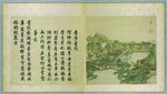 圆明园四十景图-汇芳书院