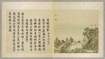 圆明园四十景图-夹镜鸣琴