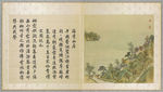 圆明园四十景图-接秀山房