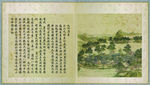 圆明园四十景图咏-九州清晏