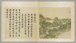 圆明园四十景图-廓然大公