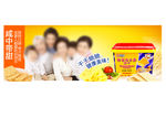 新苗向日葵饼干banner
