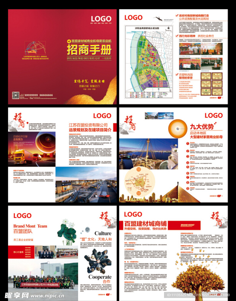 企业画册 集团画册 公司画册