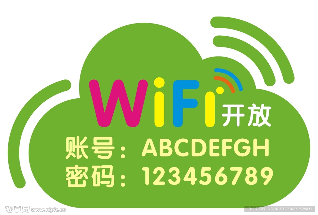 免费WIFI