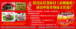 蒸味轩广告