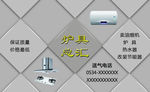 炉具总汇名片