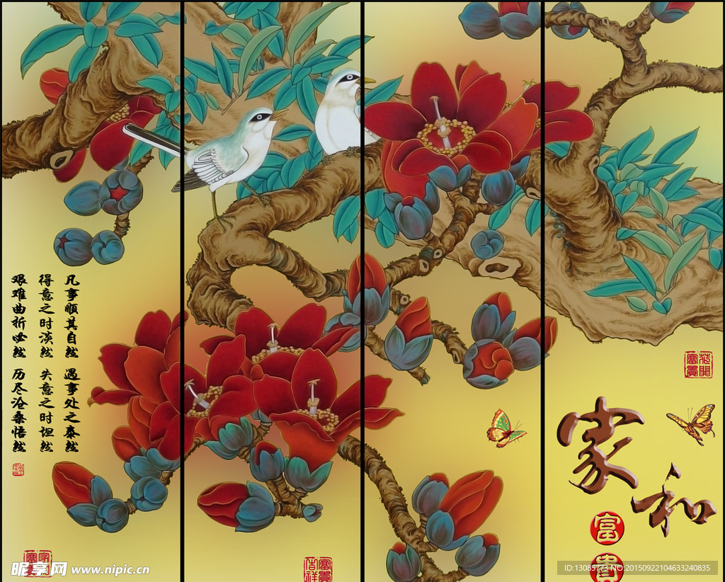 十字绣钻石画无框画家和富贵