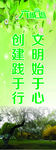 文明展架