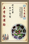 灌肠版面  灌肠图片 小吃版面