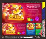 周年庆
