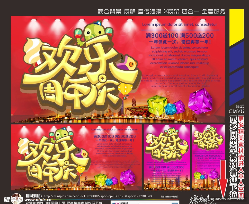 周年庆