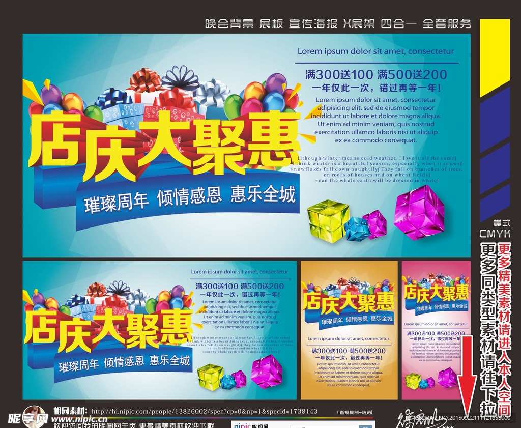 周年庆