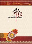 中秋素材