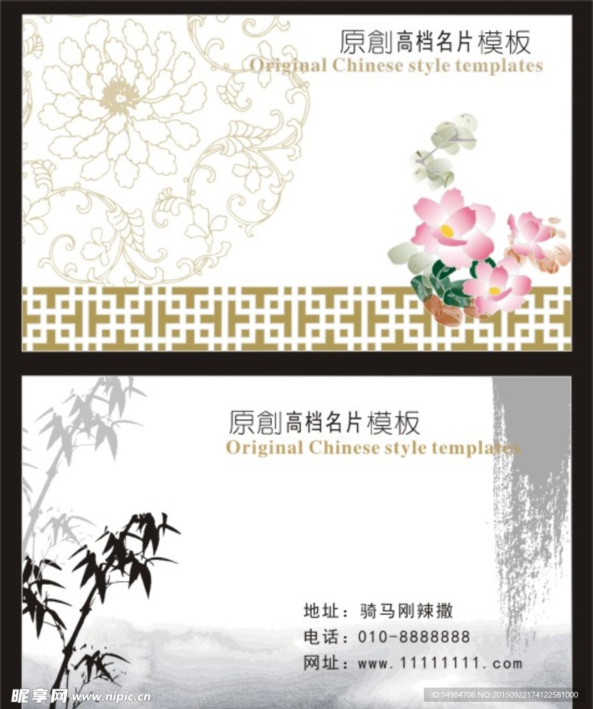 名片模板