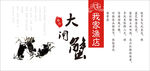 我家渔店 大闸蟹