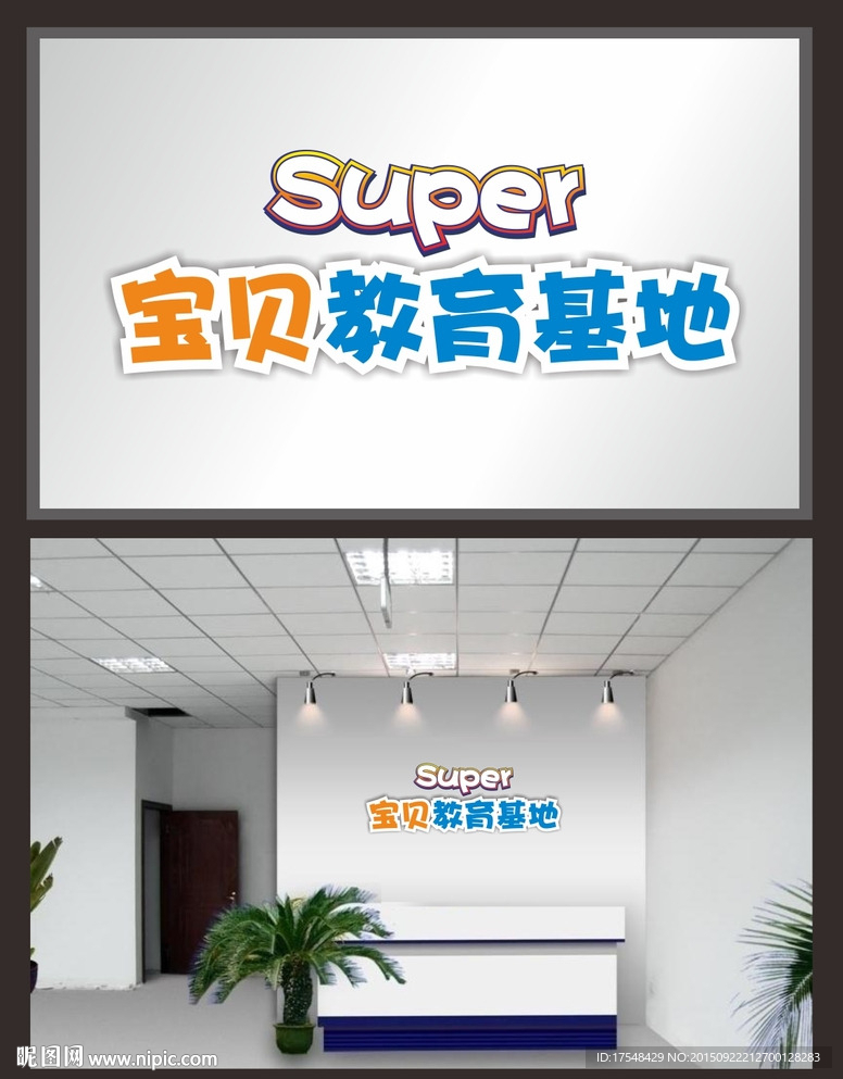 教育基地