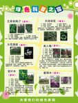科普之窗