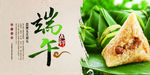 端午节海报  吊旗